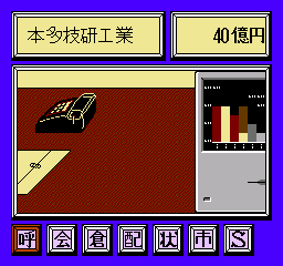 President no Sentaku screenshot 3 for Famicom